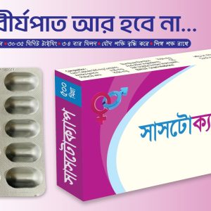 SUSTOCAP - ১ পাতা - ১০ পিস